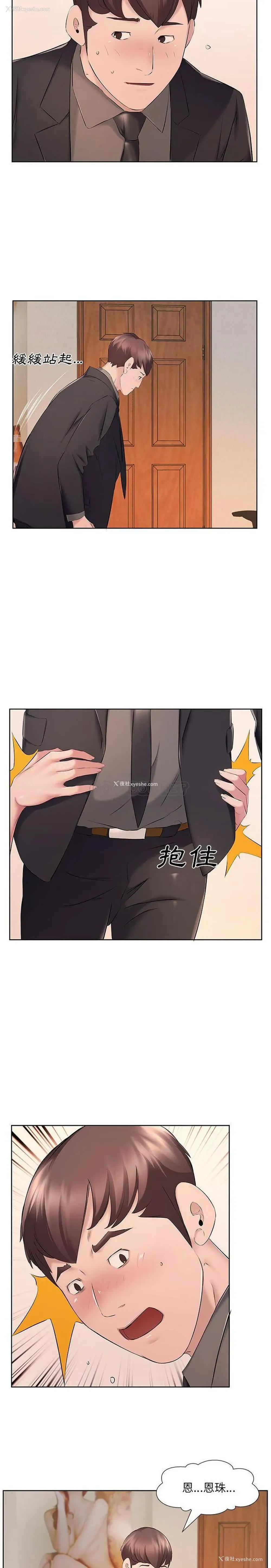 15P - 套房里的那些事