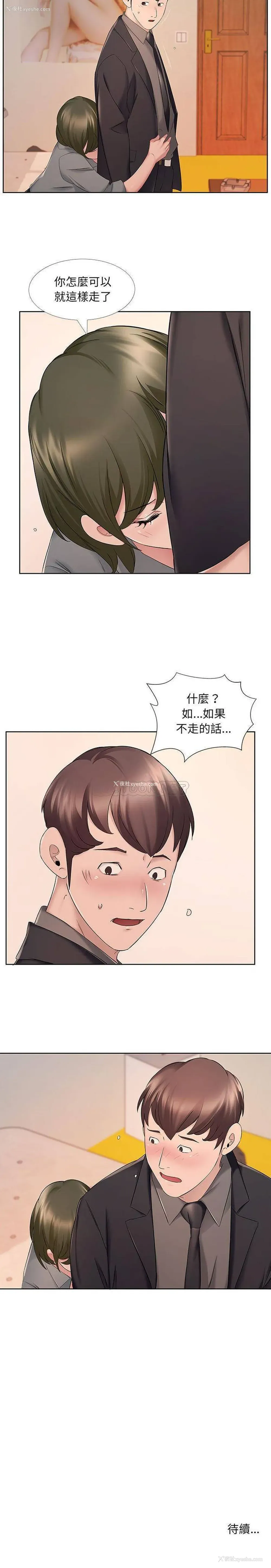 16P - 套房里的那些事