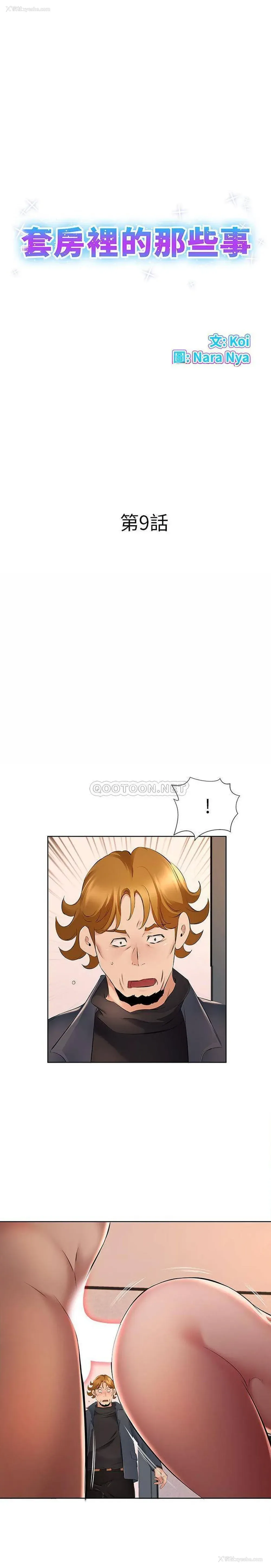 1P - 套房里的那些事