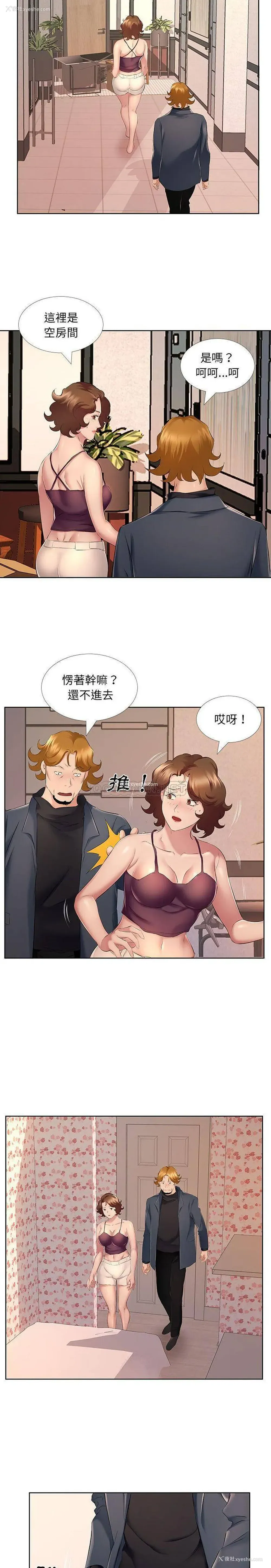 5P - 套房里的那些事