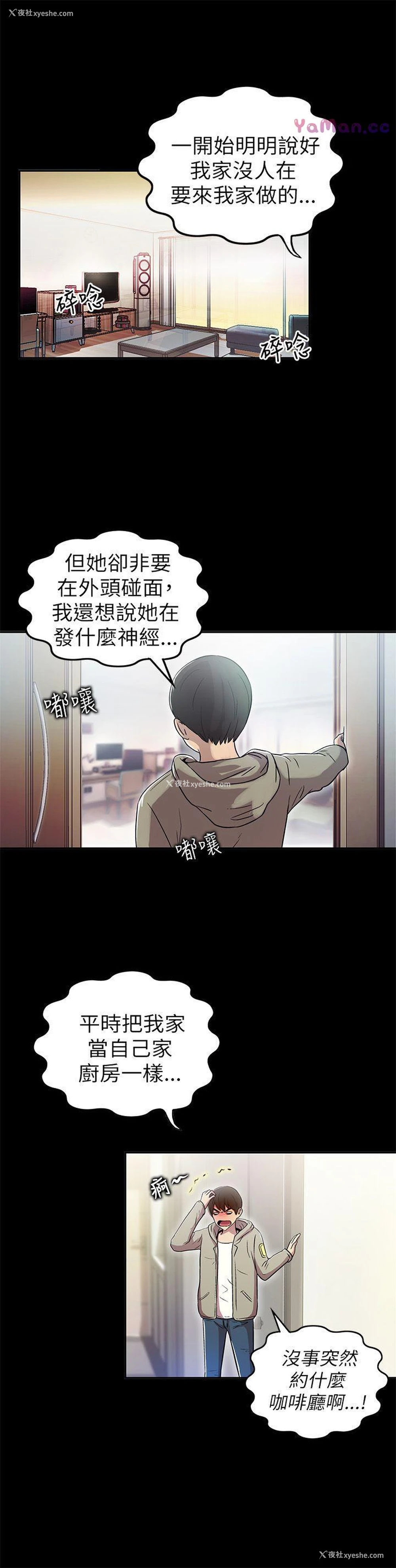 11P - 激情开麦拉