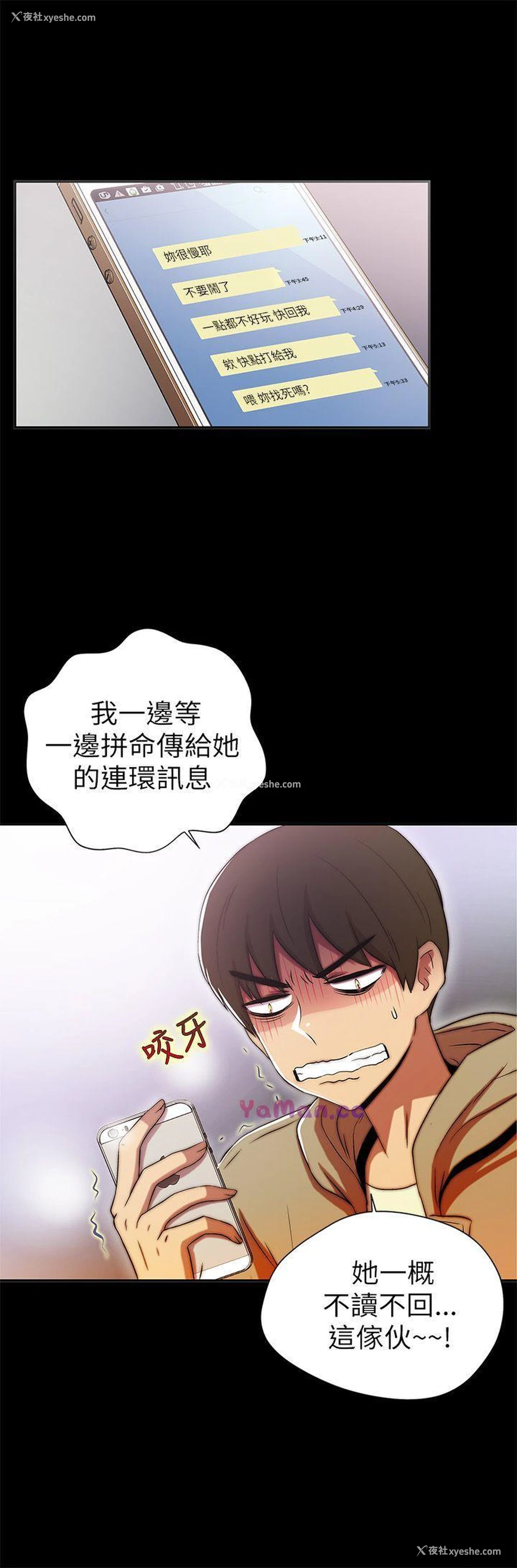 12P - 激情开麦拉