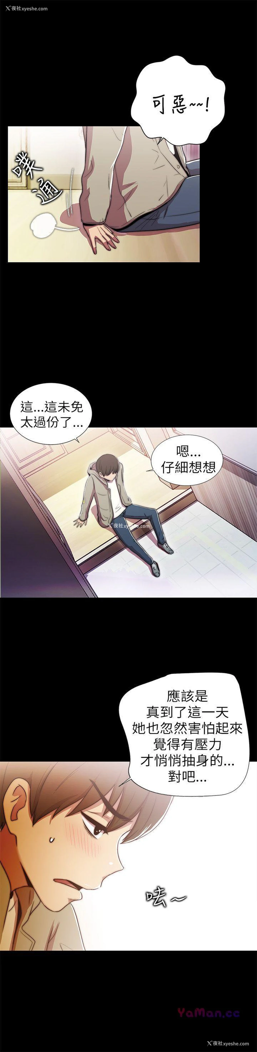 14P - 激情开麦拉