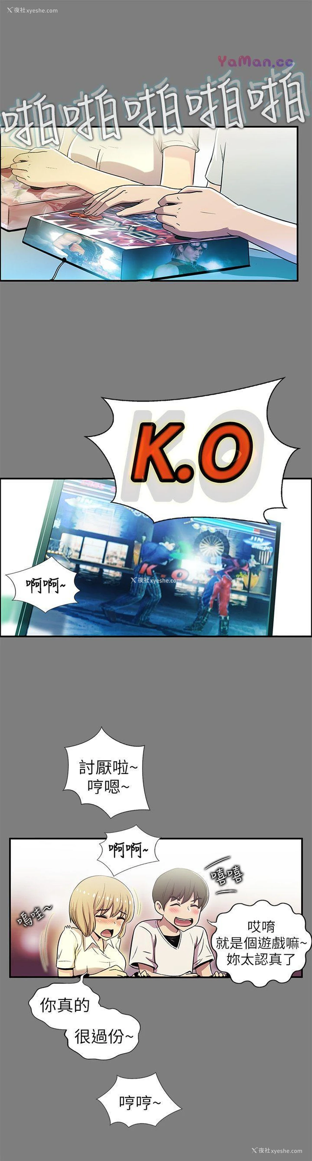 16P - 激情开麦拉