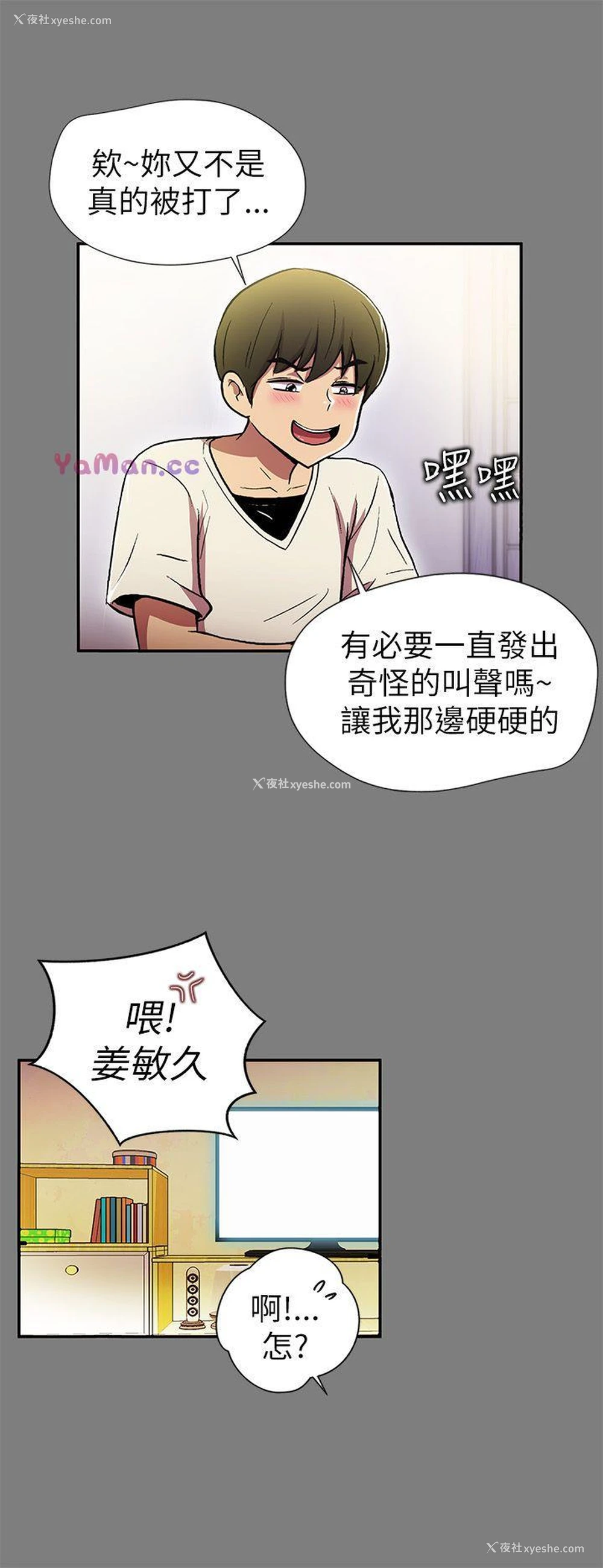 17P - 激情开麦拉