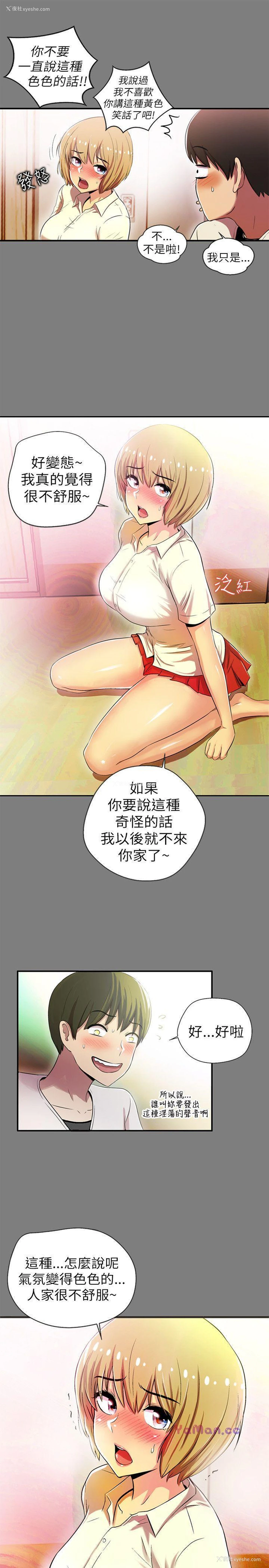 18P - 激情开麦拉