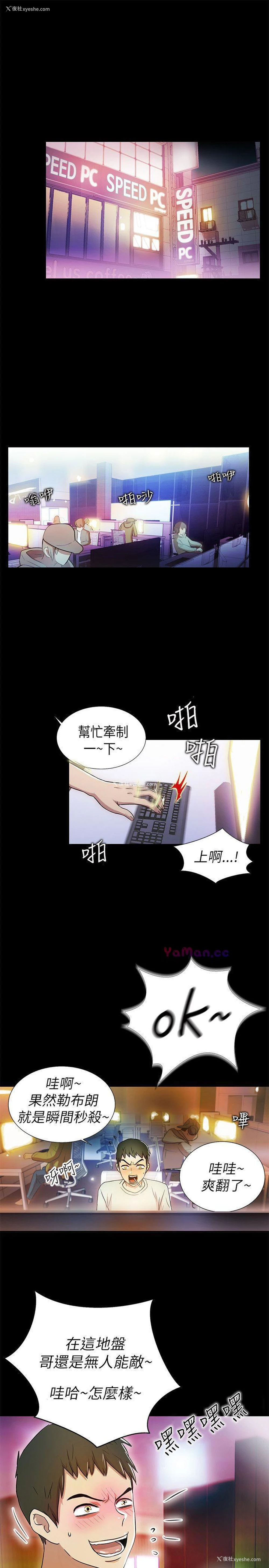 1P - 激情开麦拉