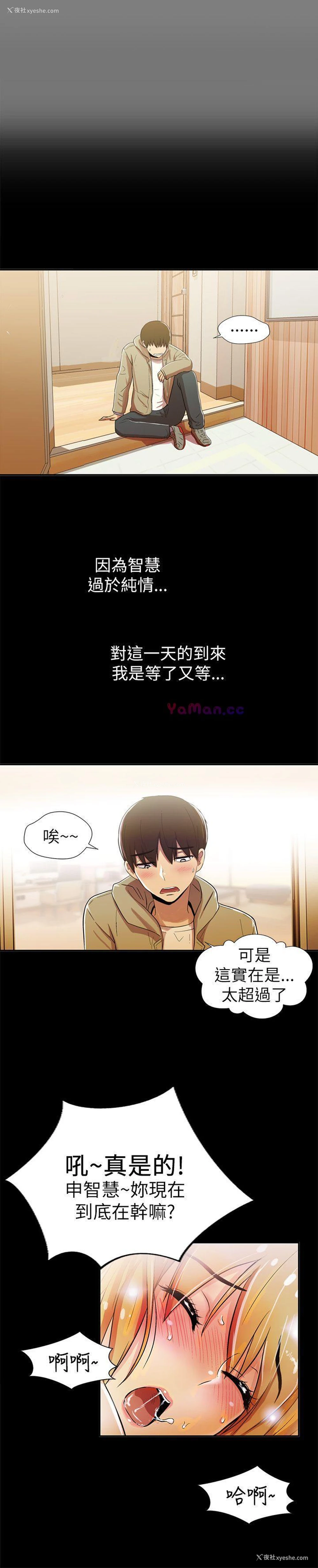 22P - 激情开麦拉