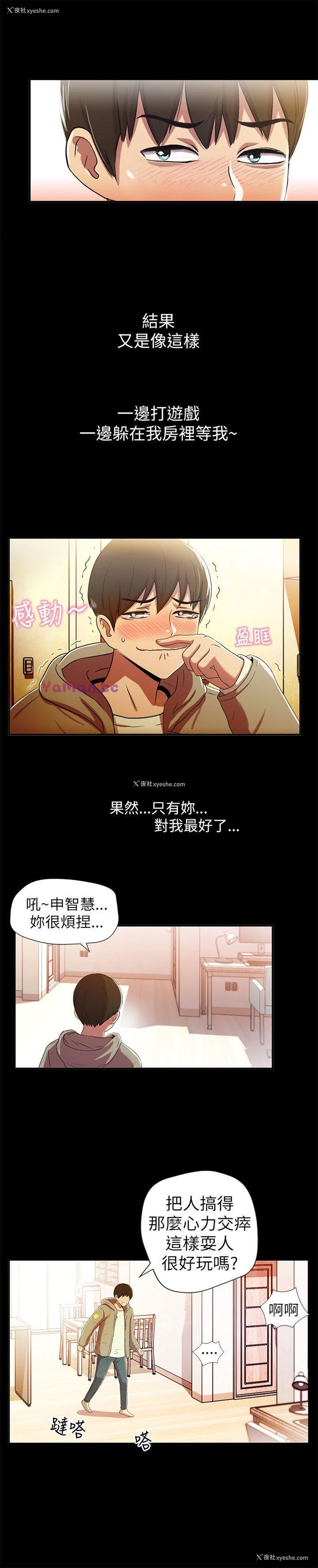 26P - 激情开麦拉