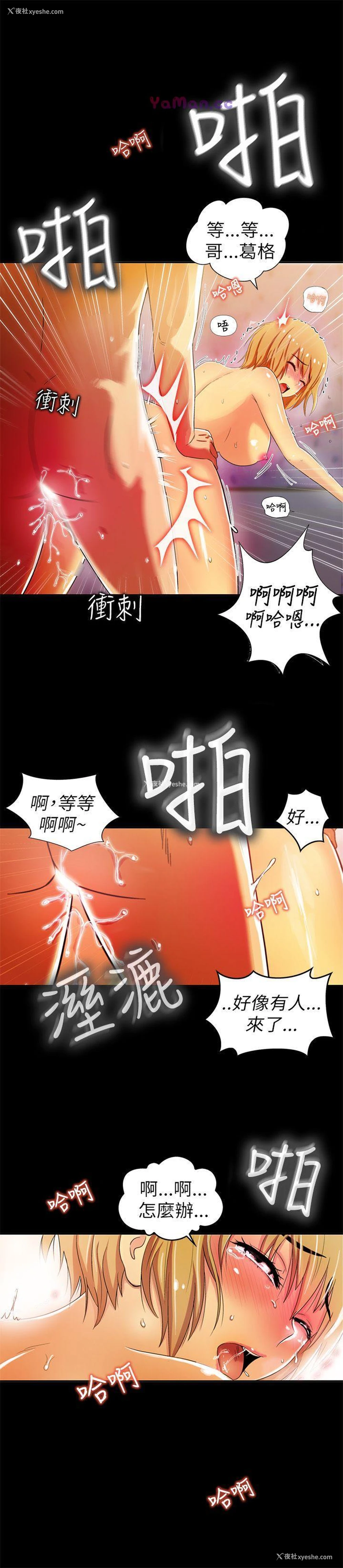 27P - 激情开麦拉