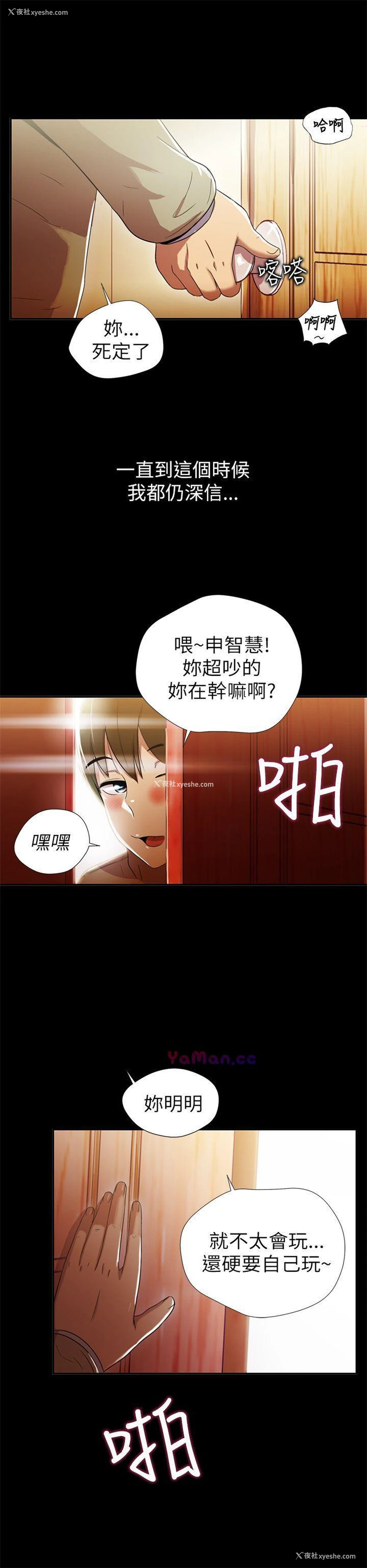 28P - 激情开麦拉