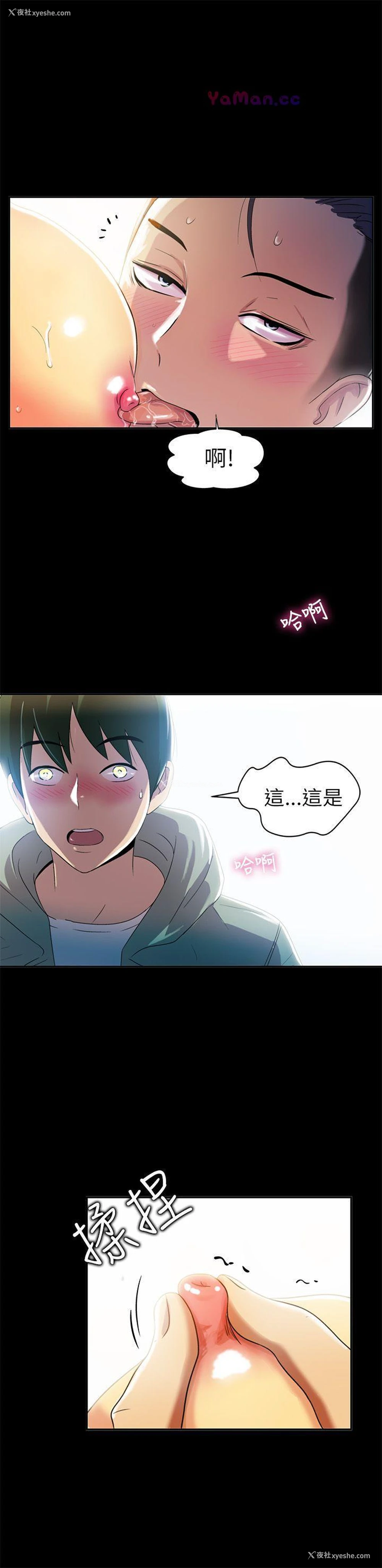 31P - 激情开麦拉