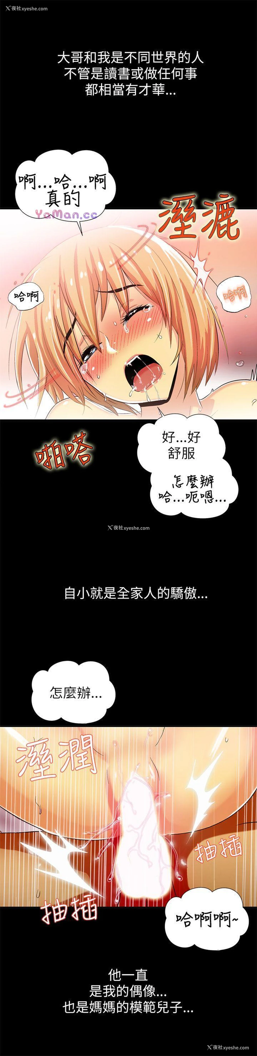 36P - 激情开麦拉