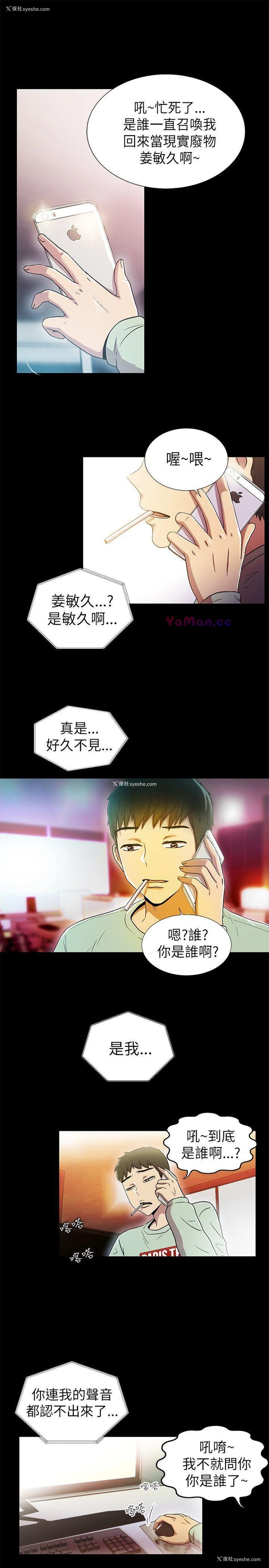 3P - 激情开麦拉