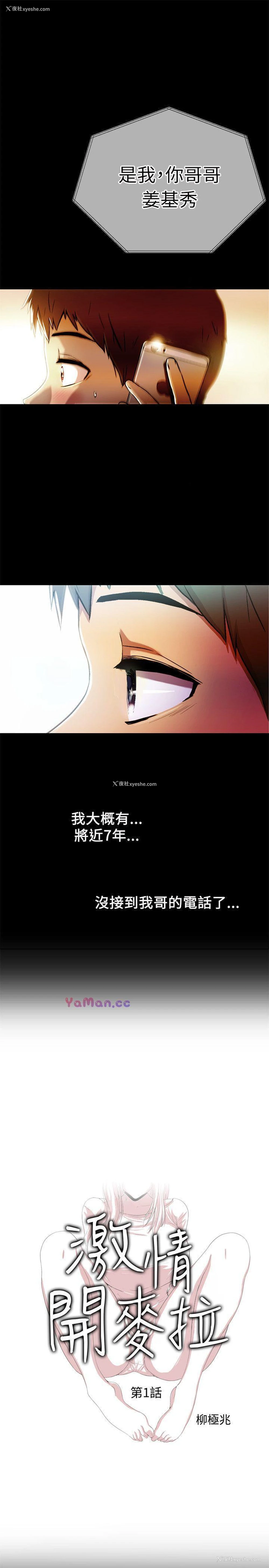 5P - 激情开麦拉