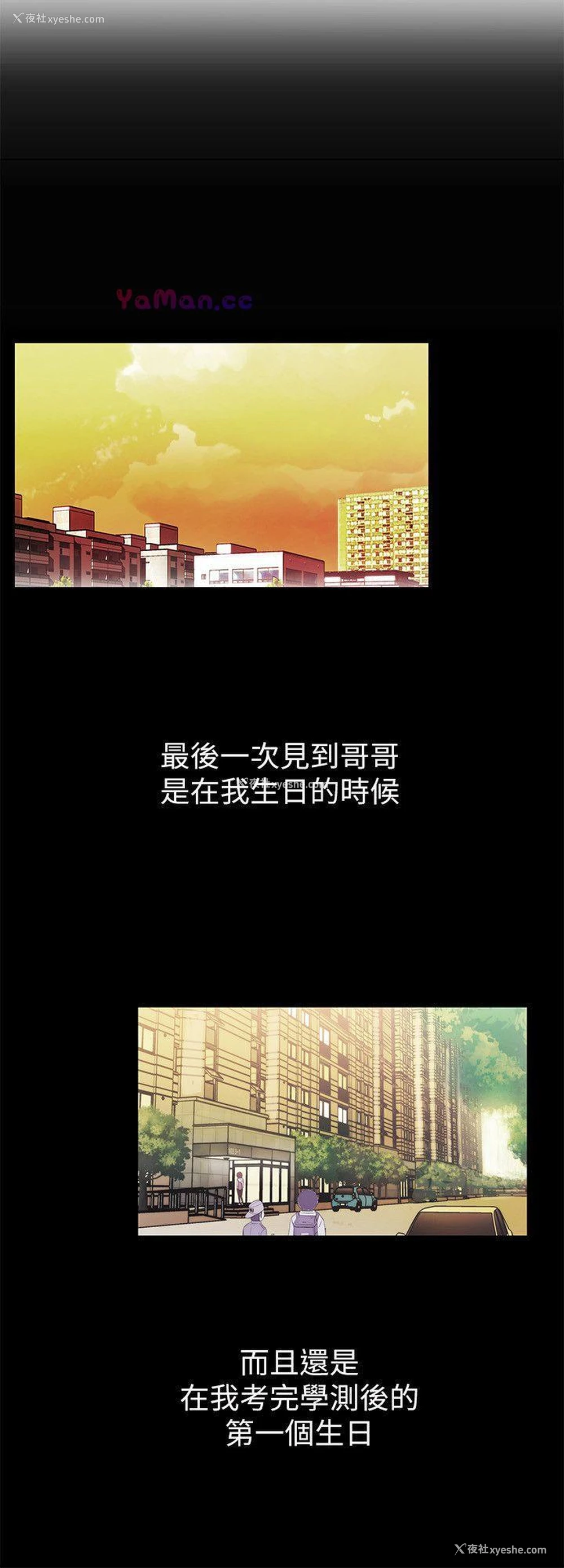 6P - 激情开麦拉