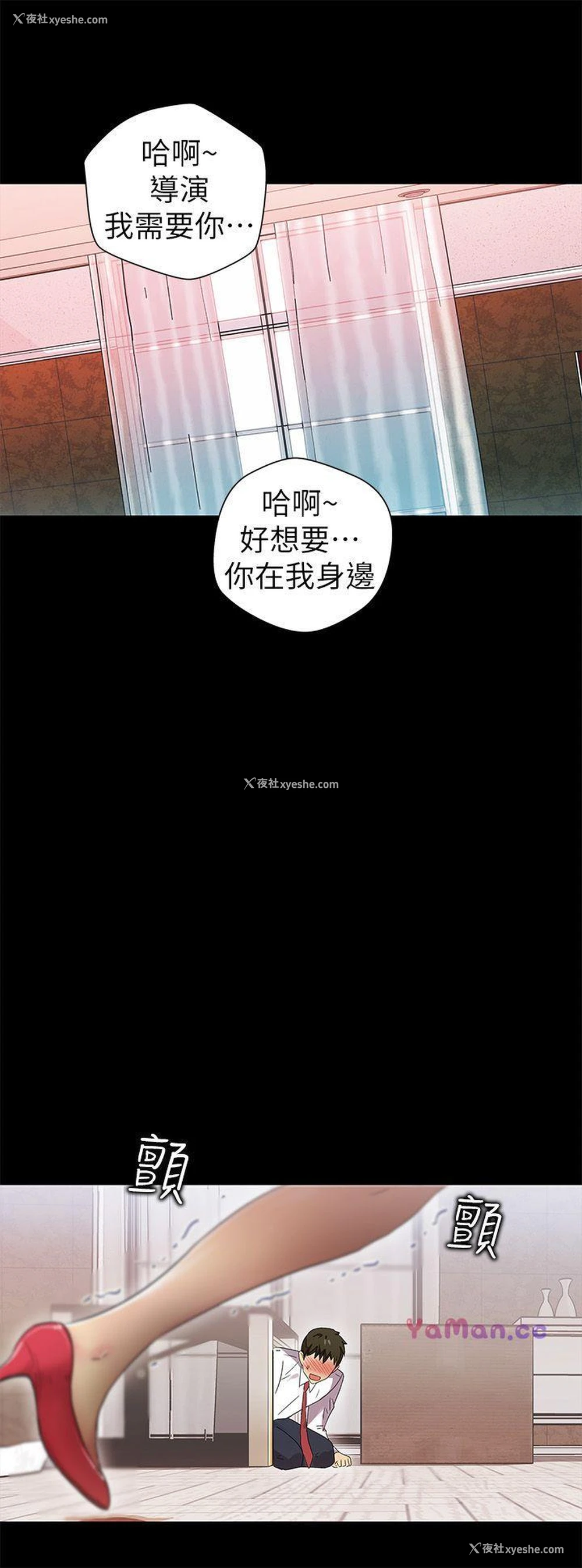 15P - 激情开麦拉