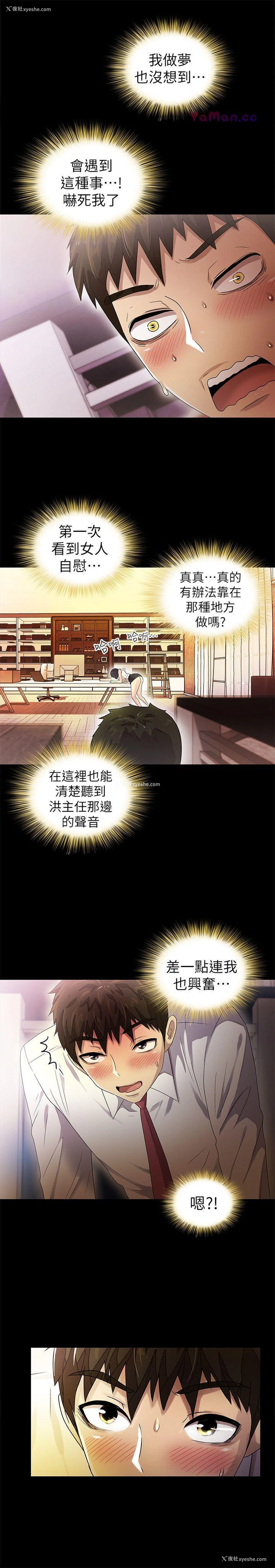 16P - 激情开麦拉