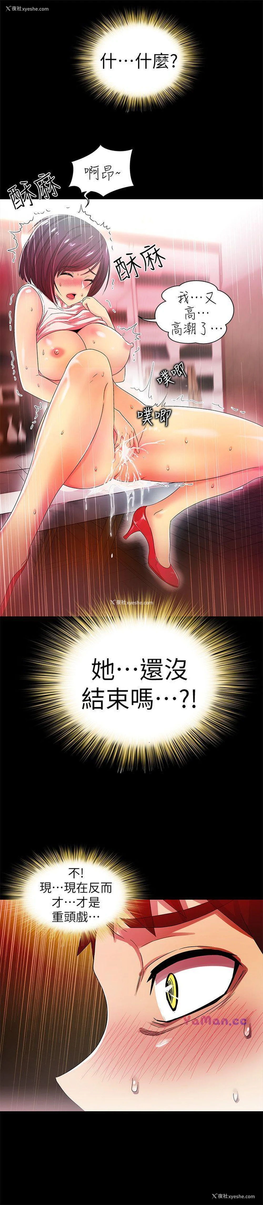17P - 激情开麦拉