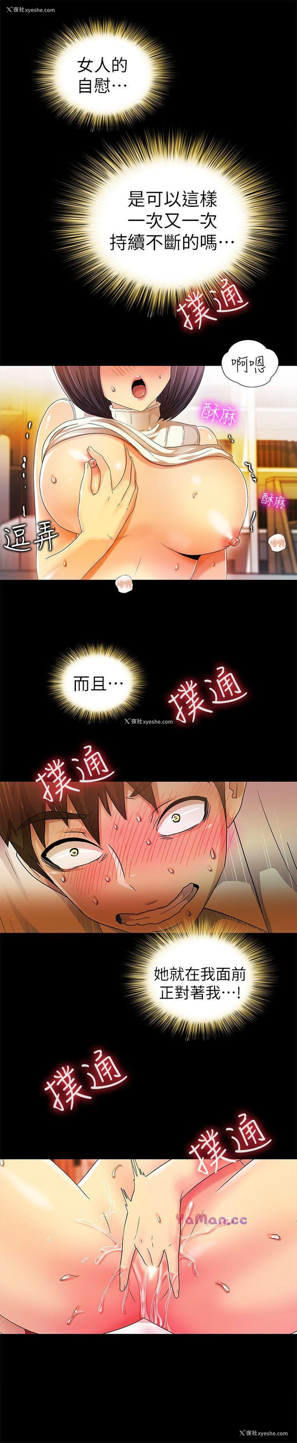 18P - 激情开麦拉