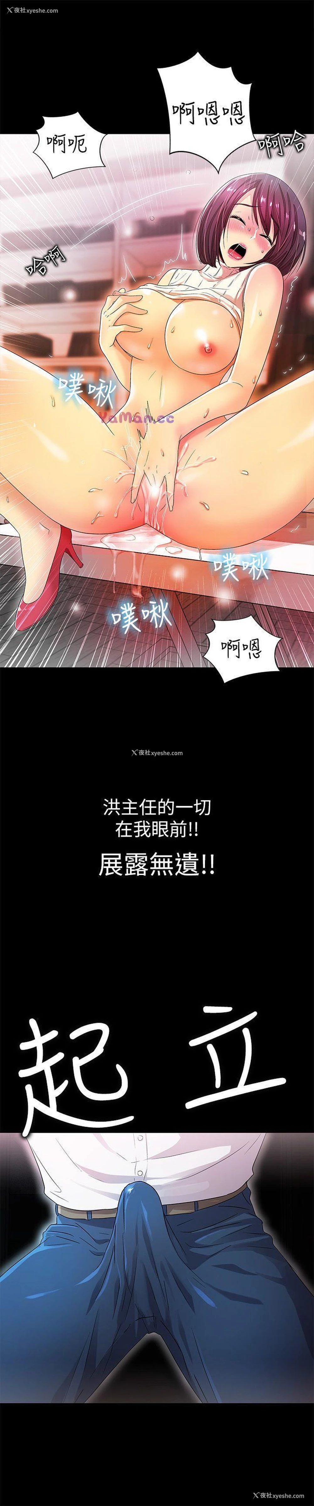 19P - 激情开麦拉