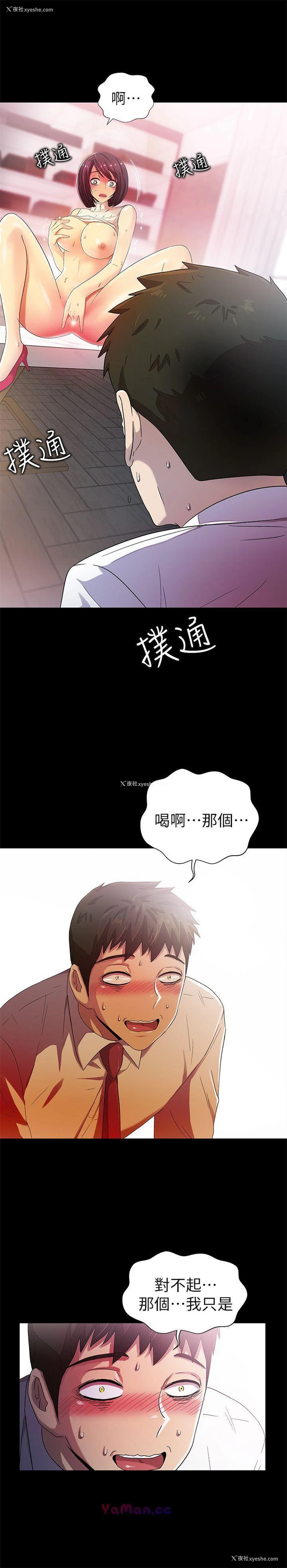 23P - 激情开麦拉