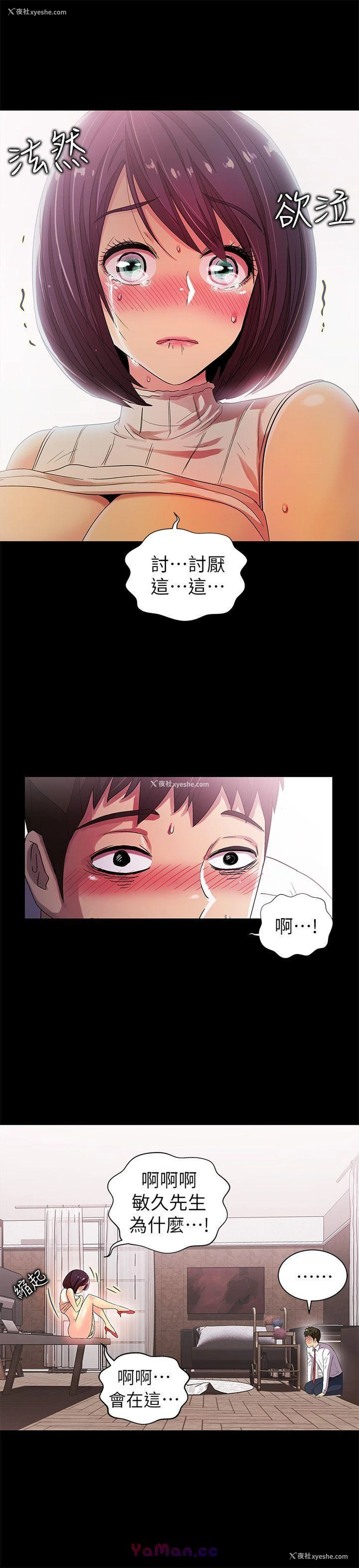 24P - 激情开麦拉