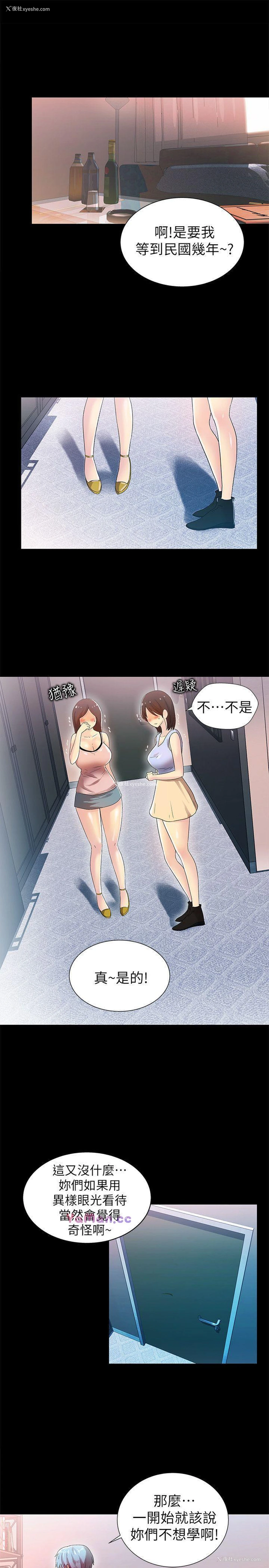 27P - 激情开麦拉