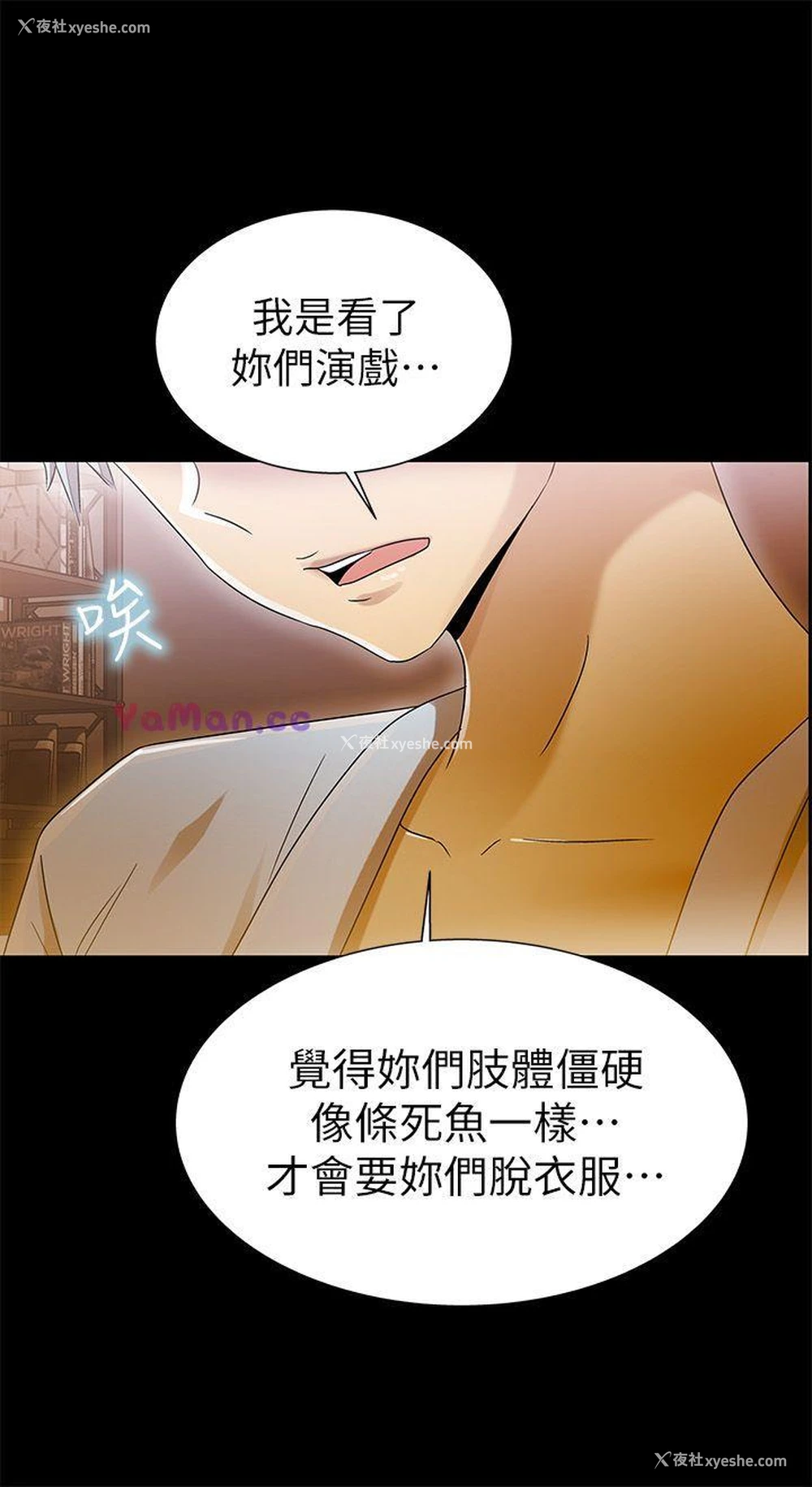 29P - 激情开麦拉