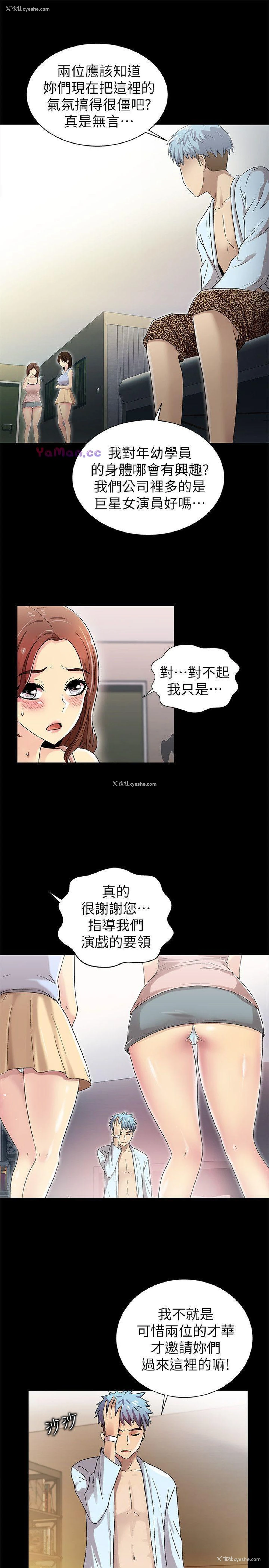 30P - 激情开麦拉