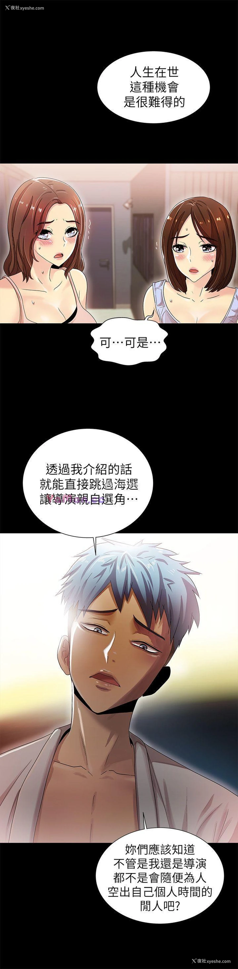 32P - 激情开麦拉