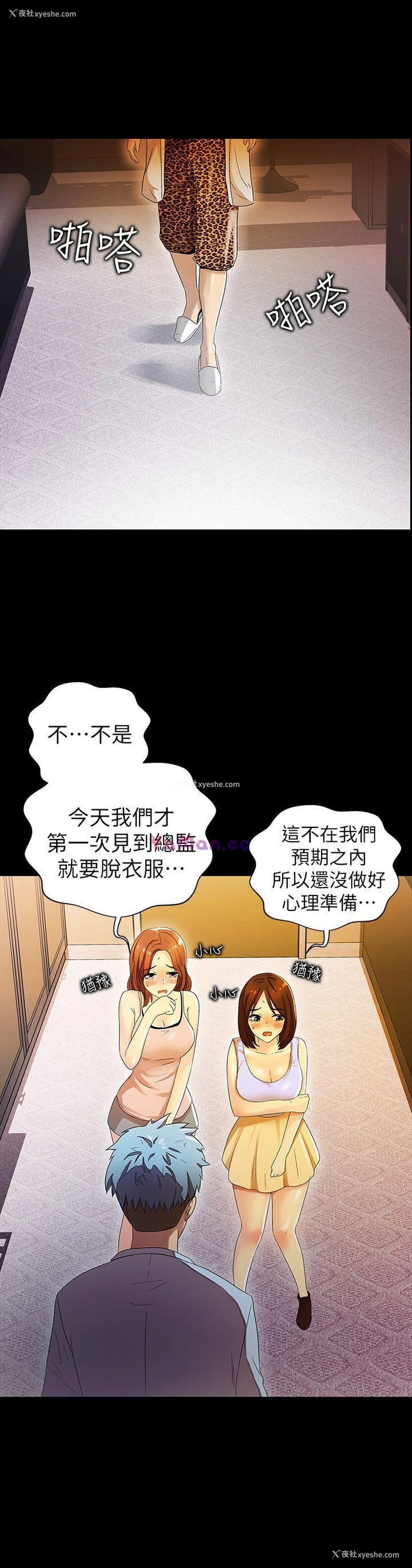 34P - 激情开麦拉
