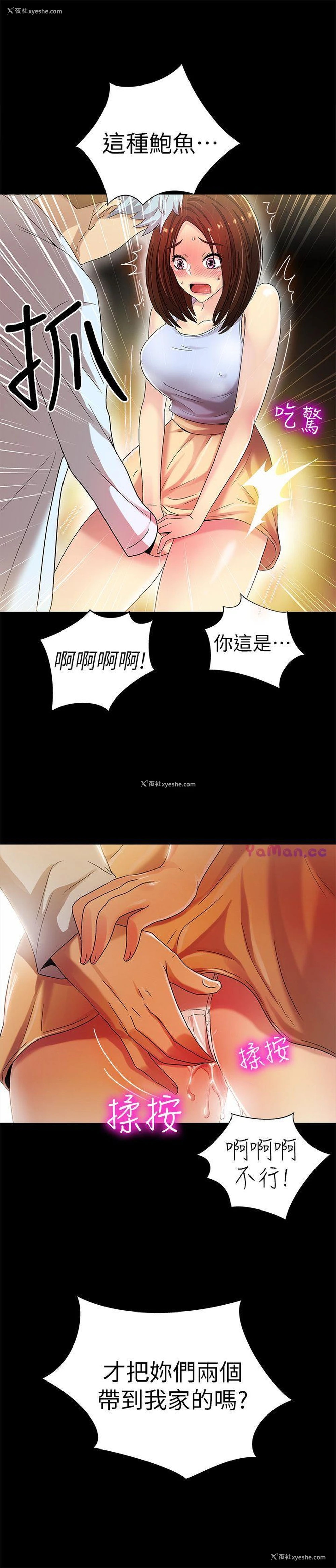 37P - 激情开麦拉