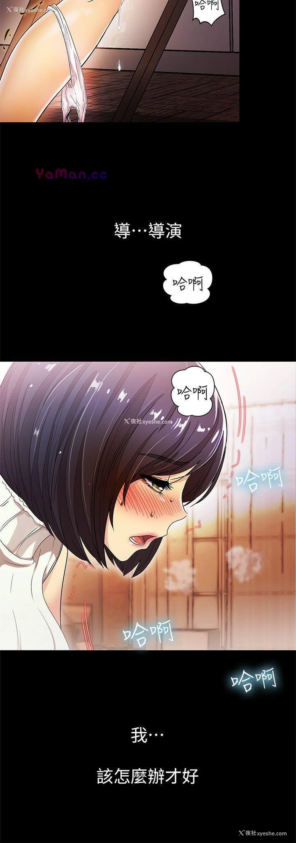 4P - 激情开麦拉