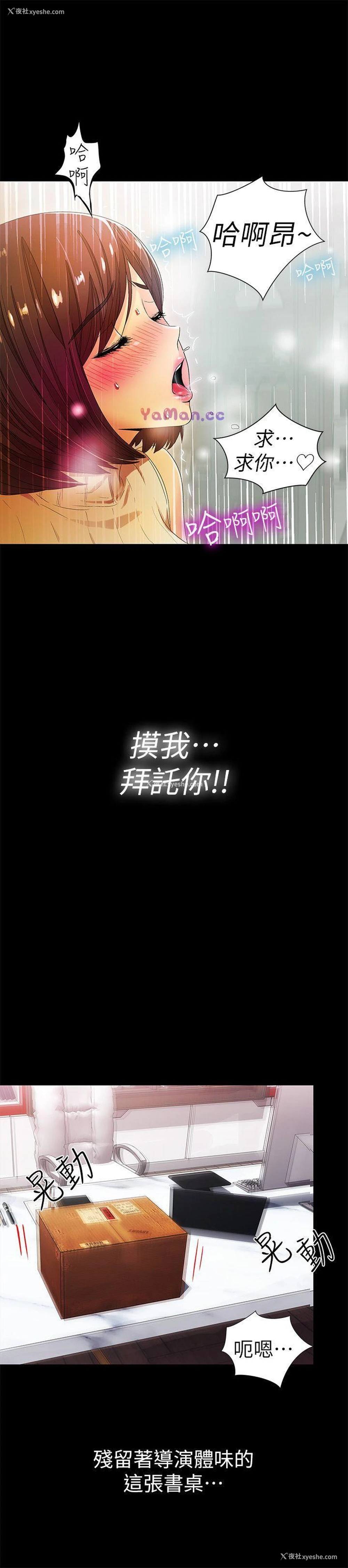8P - 激情开麦拉