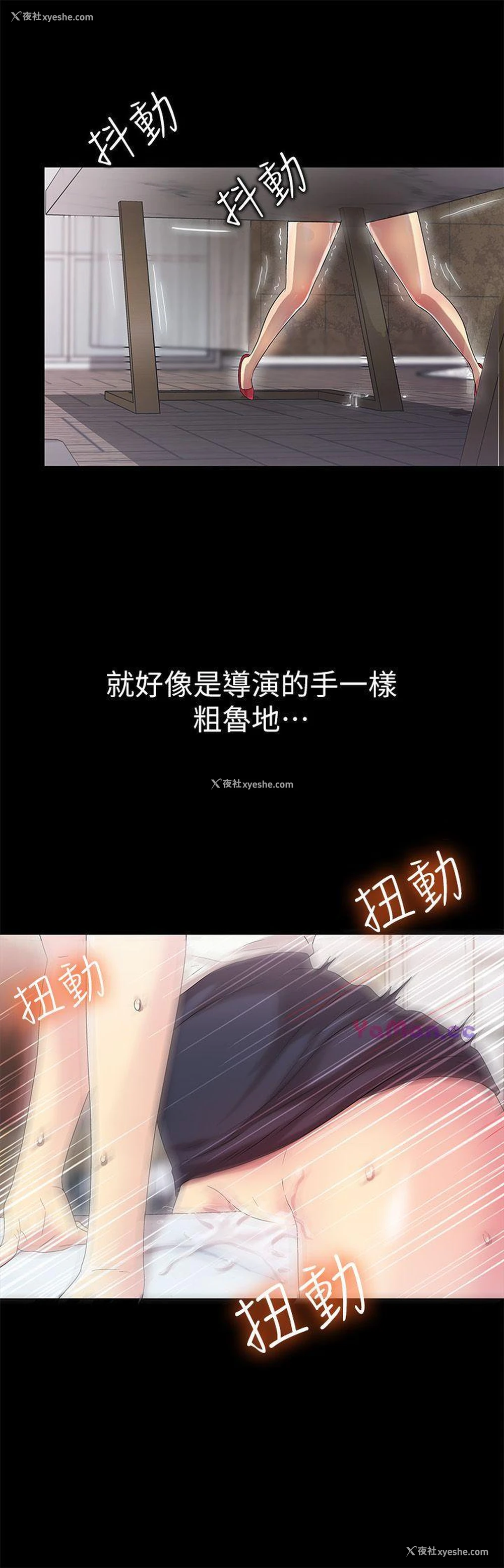 9P - 激情开麦拉