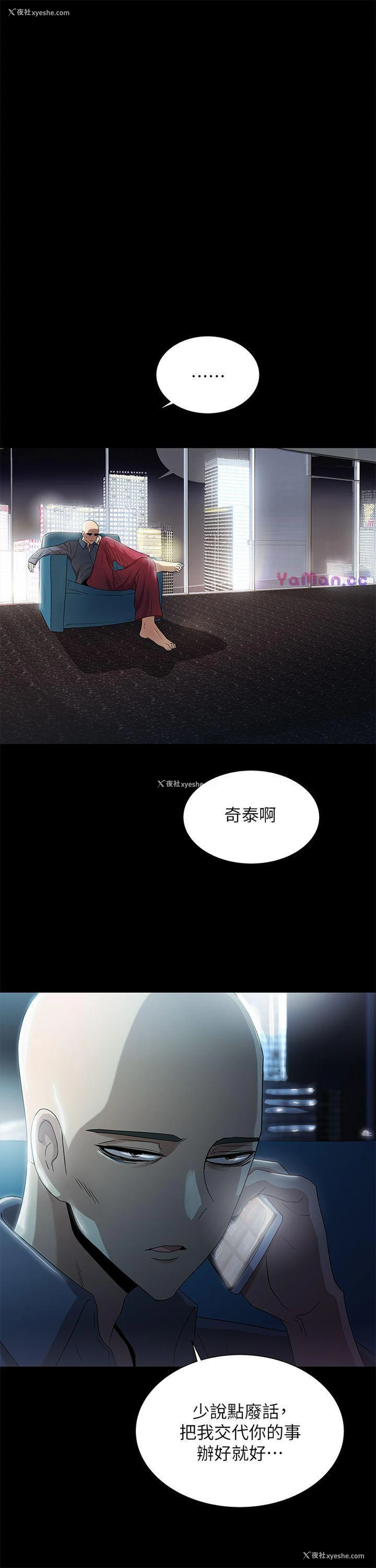 10P - 激情开麦拉