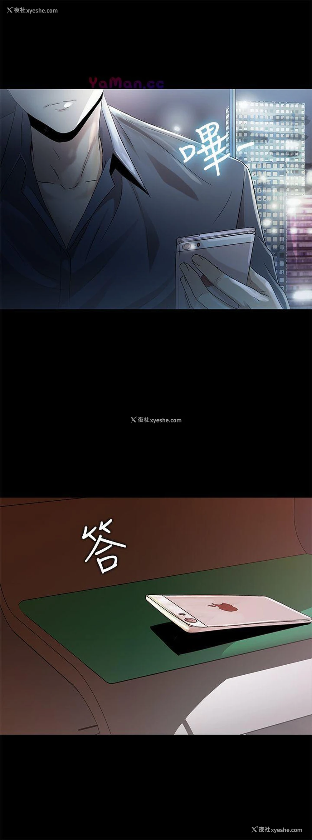 11P - 激情开麦拉