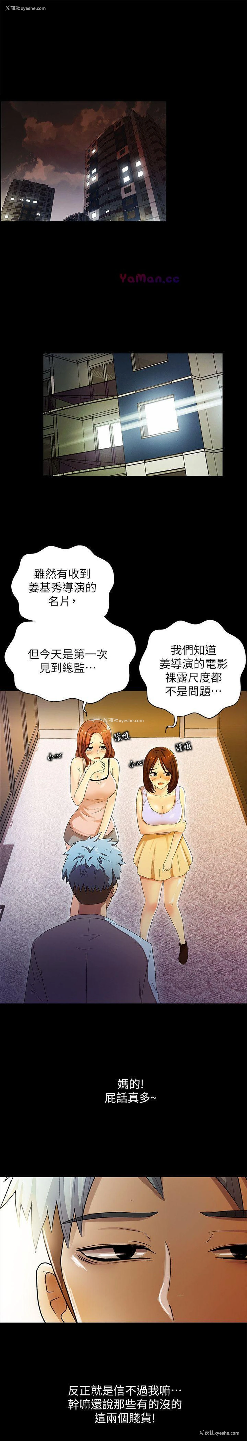 1P - 激情开麦拉