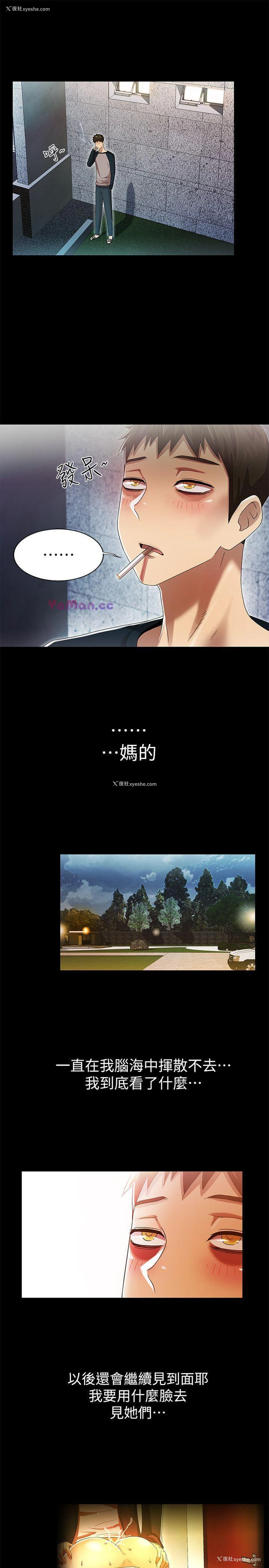 23P - 激情开麦拉
