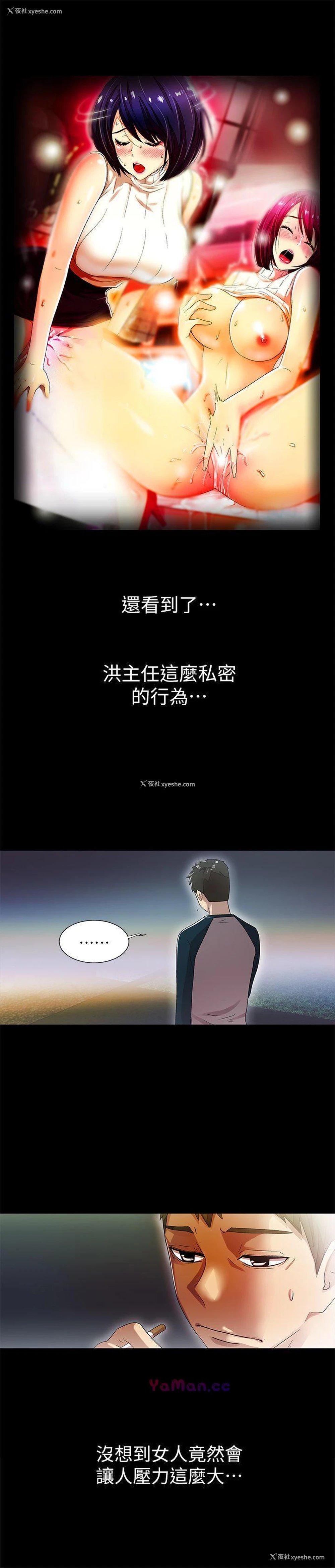 25P - 激情开麦拉