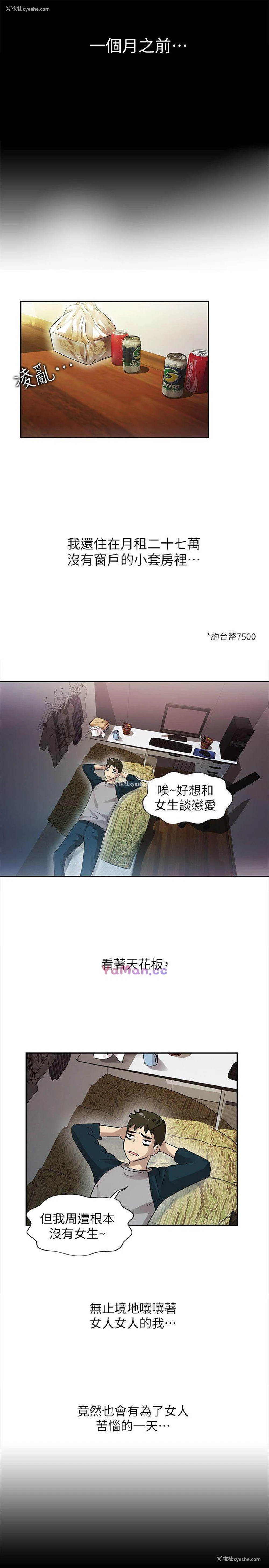26P - 激情开麦拉