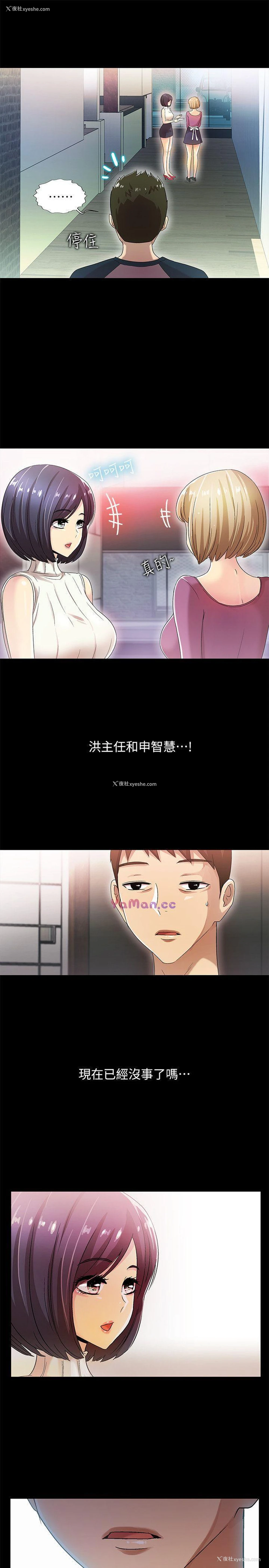 29P - 激情开麦拉