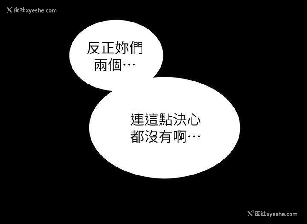 2P - 激情开麦拉