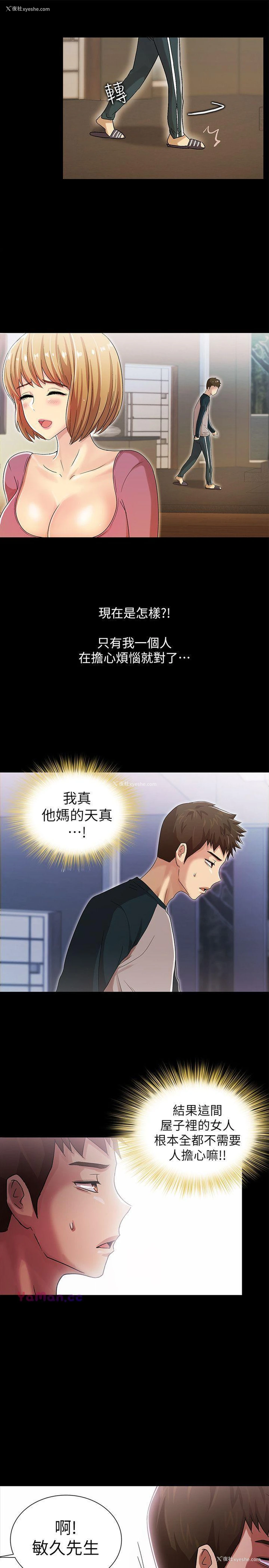 31P - 激情开麦拉