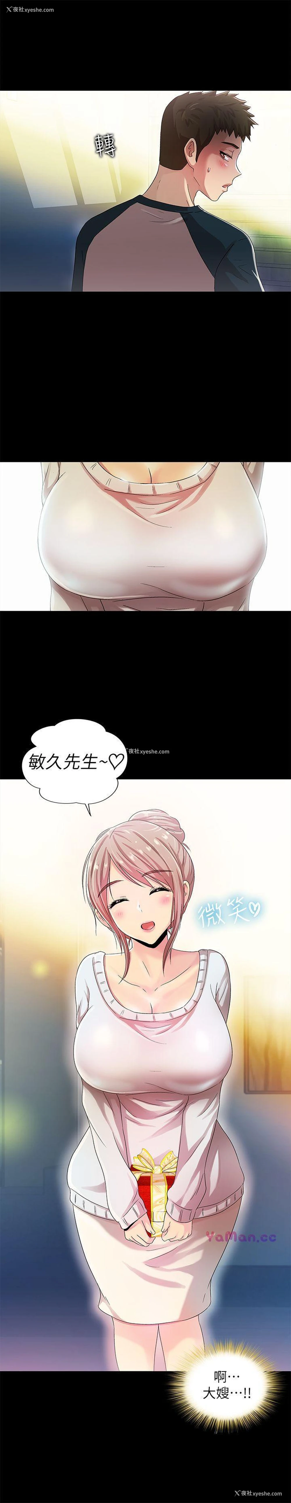 33P - 激情开麦拉