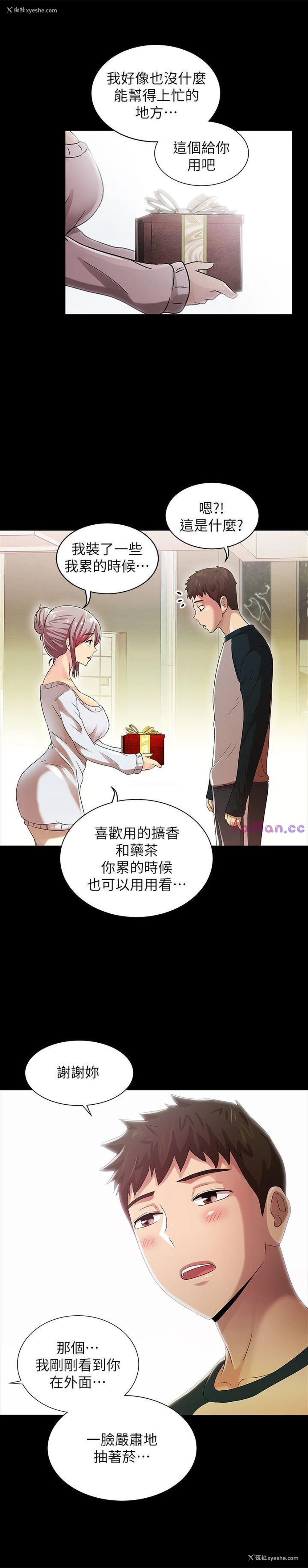 35P - 激情开麦拉