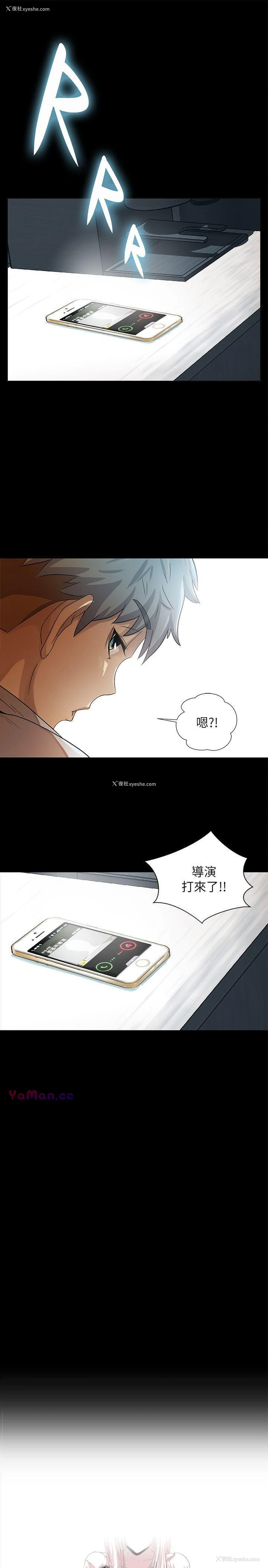 3P - 激情开麦拉