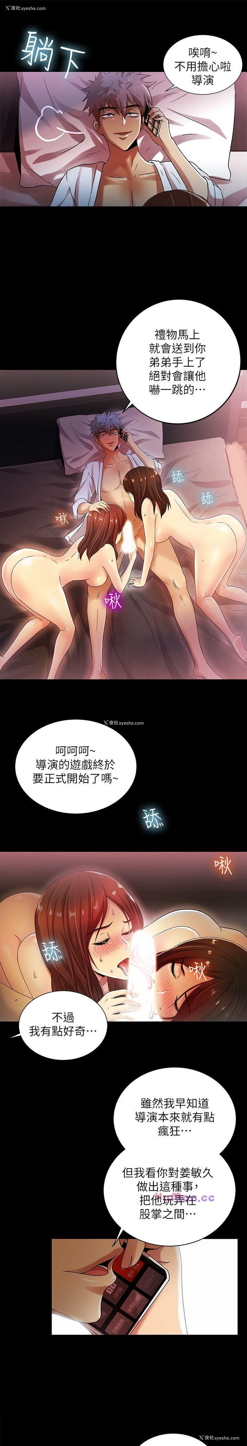 8P - 激情开麦拉