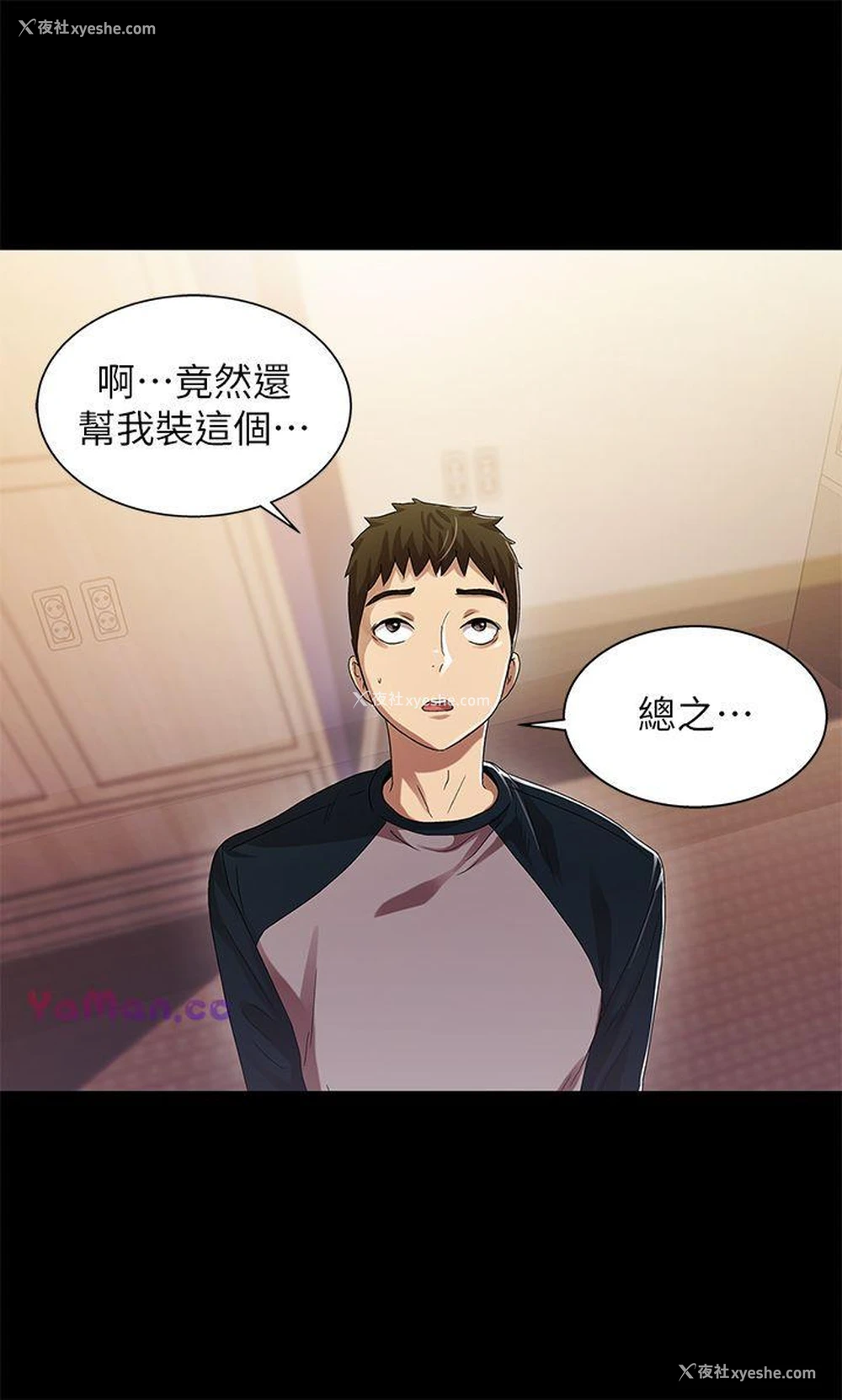 10P - 激情开麦拉